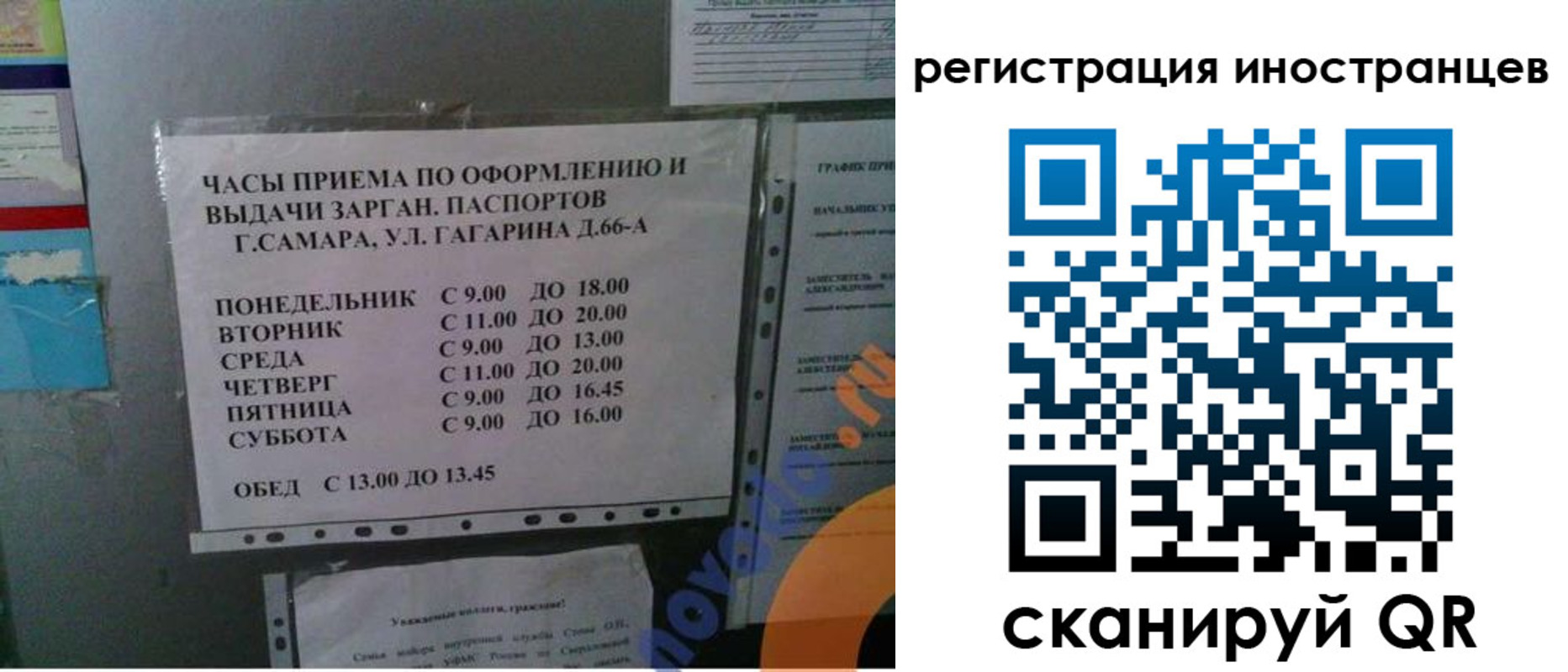 временная регистрация госуслуги в Архангельской области